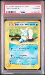 2026年最新】カメール psa10の人気アイテム - メルカリ