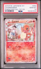 送料無料】ポケモン ピクチャーフレーム meiji 明治 グライガー - メルカリ