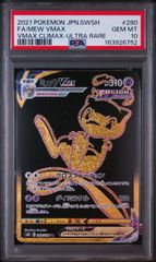 送料無料】遊戯王 カオス・ソルジャー -開闢の使者- ウルトラパラレル