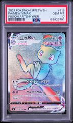 送料無料】ポケモンカード ザシアン アメイジング PSA10 PSA鑑定 s4a