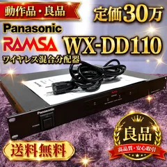 2026年最新】ramsa wxの人気アイテム - メルカリ
