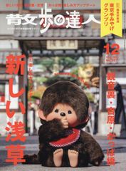 ふた子のモンチッチ大図鑑 - メルカリ