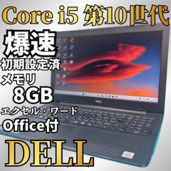 DELL Core i5 SSD256GB Win11 Office付 - メルカリ