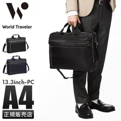 【メーカー正規品】エース ワールドトラベラー エラン ビジネスバッグ 2WAY A4 メンズ ブランド ACE World Traveler 17246のサムネイル
