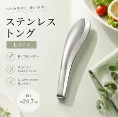 ステンレストング　キッチントング 幅広タイプ 調理用トング サラダ 焼肉 揚げ物 取り分け 盛り付け ステンレス製のサムネイル