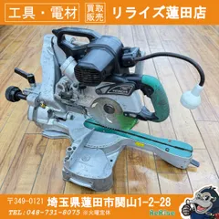 2026年最新】卓上スライド丸ノコ 日立の人気アイテム - メルカリ