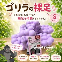 [신품 태그 첨부] 고릴라의 맨발 건강 샌들 S 사이즈 (22-23cm) 퍼플 보라색 도우시샤 발바닥 자극