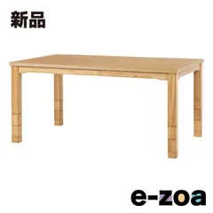 萩原  ハギハラ ダイニングコタツ KOT-7311NA-150 (2583914)のサムネイル