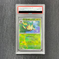 PSA10】リーフィア(マスターボール柄/ミラー仕様) 002/187 1枚 - メルカリ