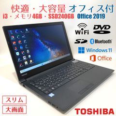 初心者向け】Lenovo T745-2 黒 カメラ付 DVD付 Office - メルカリ