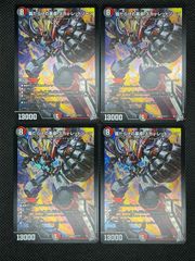 デュエルマスターズ 傷だらけの革命 スカーレットゾーン 赤黒バイク