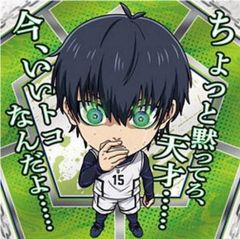 【BL-26 潔 世一 (SR スーパーレア) 】にふぉるめーしょん ブルーロック シールウエハース