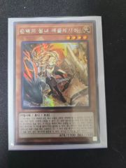 遊戯王 白の聖女エクレシア 25th 絵違い 白の物語 - メルカリ