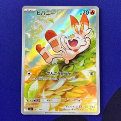 ヒバニー MEGA スタートデッキ100 バトルコレクション 745/742 - メルカリ