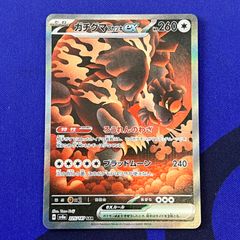 ポケモンカード メガリザードンXex MA 223/193 - メルカリ