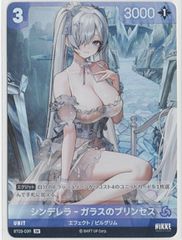 NIKKE ニベルアリーナ シンデレラ ガラスのプリンセスSPR SR - メルカリ