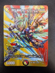 頂上連結ロッドゾージア5th 銀トレジャー - メルカリ