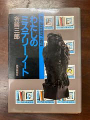 特装版 真下信一著作集 全6巻 青木書店 - メルカリ