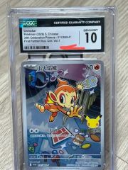ポケモンカード エモンガ AR PSA10 sv11B - メルカリ