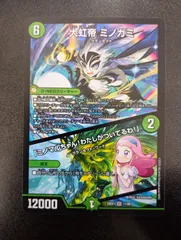 2026年最新】大虹帝 ミノガミの人気アイテム - メルカリ