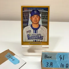2026年最新】今永昇太 サインの人気アイテム - メルカリ