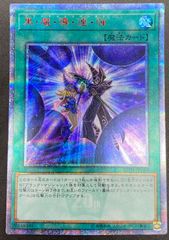遊戯王OCG デュエルモンスターズ ジ・アライバル・サイバース＠イグニ