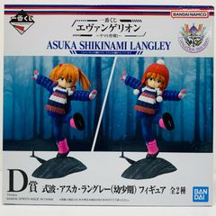 一番くじ エヴァンゲリオン D賞 式波・アスカ・ラングレー(幼少期
