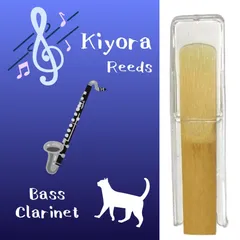 KR-9シリーズ◆ Kiyora B♭ バスクラ・リード（ケーン） 8枚入◆(厚み：2.5、3.0、3.5)【送料無料！】のサムネイル
