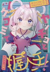 [ふわふわパレット][ツクヨミでヤッチョと握手!][HIRO][超かぐや姫!]
