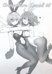 [Orange Maru][OrangeMaru Special 08][YD][FGO]