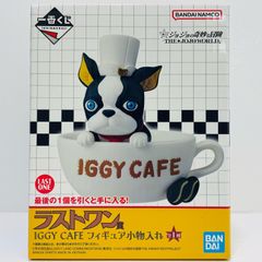 【中古】未開）ラストワン賞 IGGY CAFE フィギュア小物入れ ｢一番くじ ジョジョの奇妙な冒険 THE★JOJO WORLD｣[91][240091403233] 一番くじ ジョジョの奇妙な冒険 ラストワン賞IGGY CAFEフィギュア小物