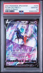 PSA6】VMAXクライマックス収録 バシャーモV s8b 216/184 CSR #3582