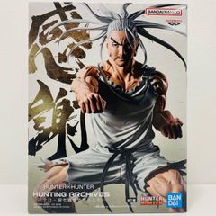 HUNTER x HUNTER ネテロ(修行中)フィギュア 感謝の正拳突き！！ - メルカリ