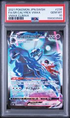 PSA10 こくばバドレックスV SR SA S6K 漆黒のガイスト 匿名配送 - メルカリ