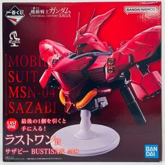 一番くじ ガンダム ラストワン賞MSN-04 サザビー BUSTISAN - メルカリ
