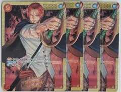 シャンクス 4枚セット シークレット SEC OP01 ワンピースカードのサムネイル