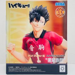 ハイキュー!! ハイプレミアムフィギュア 黒尾鉄朗/孤爪研磨 新品未開封