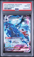 PSA10】VMAXクライマックス収録 サンダース s8b 193/184 CHR #3578