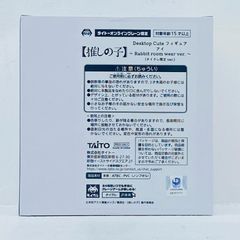 중고 아이(타이클레 한정)~Rabbitroomwearver.~DesktopCute 피겨[추시의 아이]