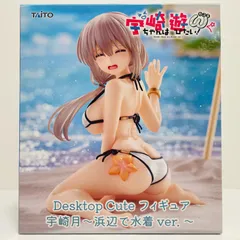 2026年最新】Desktop Cute フィギュア 宇崎月 浜辺で水着ver.の人気