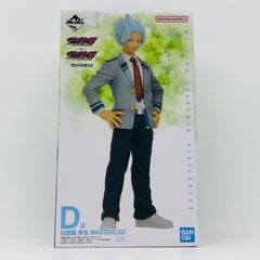 一番くじ ヴィジランテ -僕のヒーローアカデミア ILLEGALS- D賞白雲朧