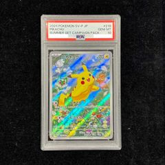 PSA10】 ピカチュウVMAX (CSR) {223/184} [S8b/VMAXクライマックス
