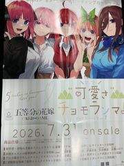 ビルディバイドブライト プロモ ここにいる ユーリ&セツ 4枚 - メルカリ
