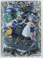 魔人ブウ：善 DA MM6-008 ドラゴンボールヒーローズ - メルカリ