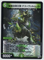魔人ブウ：善 DA MM6-008 ドラゴンボールヒーローズ - メルカリ