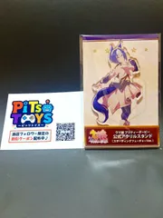 ウマ娘 シーザリオ 公式アクリルスタンド スターティングフューチャー　[新品 限定品] 　★フォロワー限定クーポンでお得にお買い物★のサムネイル