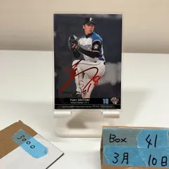 2026年最新】斎藤佑樹 野球カードの人気アイテム - メルカリ