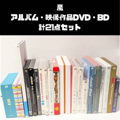 廃盤✨レア✨未開封多数あり✨ 嵐 CD DVD まとめ売り 135点セット 廃盤✨レア✨未開封多数あり✨ 嵐 CD DVD まとめ売り 135点セット