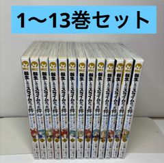転生したらスライムだった件 異聞 魔国暮らしのトリニティ 1-13巻 全巻