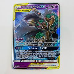 オーロット＆ヨノワールgx rr PSA9 - メルカリ